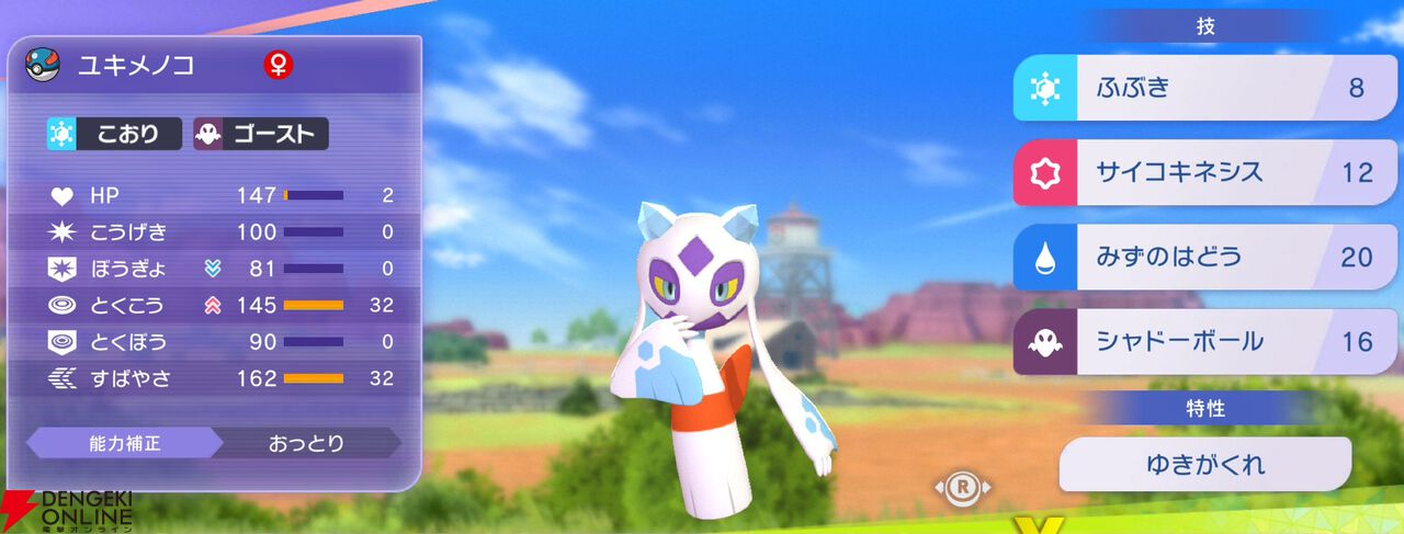 『Pokémon Champions（ポケモンチャンピオンズ）』