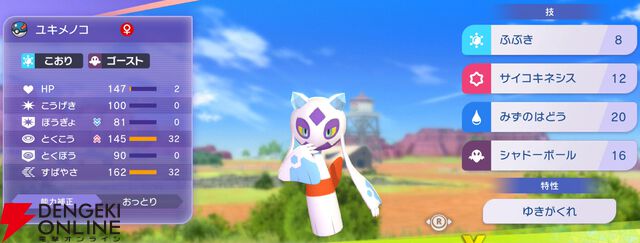 『Pokémon Champions（ポケモンチャンピオンズ）』