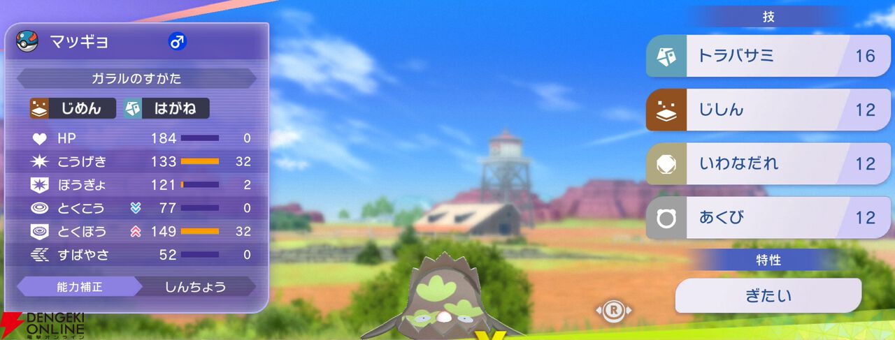 『Pokémon Champions（ポケモンチャンピオンズ）』