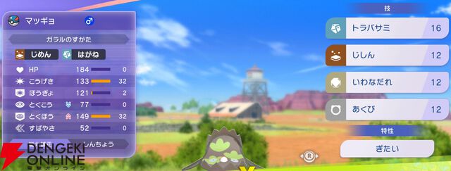 『Pokémon Champions（ポケモンチャンピオンズ）』