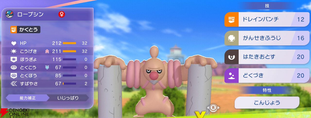 『Pokémon Champions（ポケモンチャンピオンズ）』