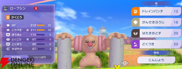 『Pokémon Champions（ポケモンチャンピオンズ）』