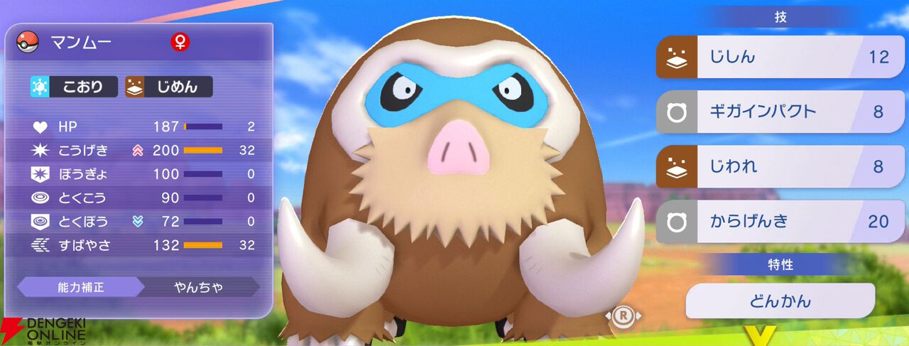 『Pokémon Champions（ポケモンチャンピオンズ）』