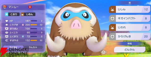 『Pokémon Champions（ポケモンチャンピオンズ）』