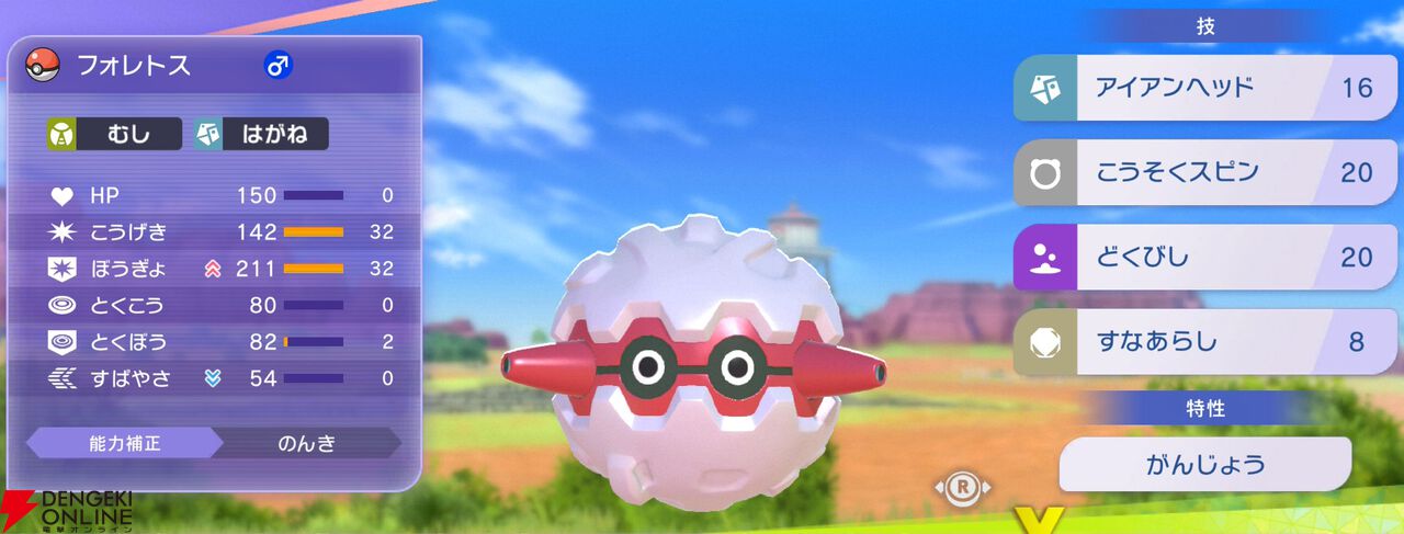 『Pokémon Champions（ポケモンチャンピオンズ）』