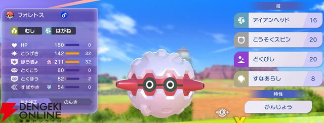 『Pokémon Champions（ポケモンチャンピオンズ）』