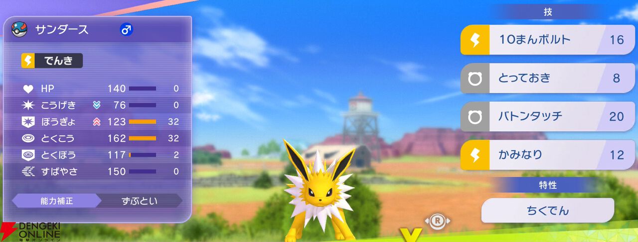 『Pokémon Champions（ポケモンチャンピオンズ）』