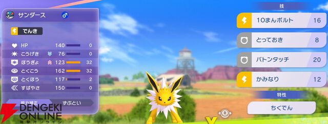 『Pokémon Champions（ポケモンチャンピオンズ）』