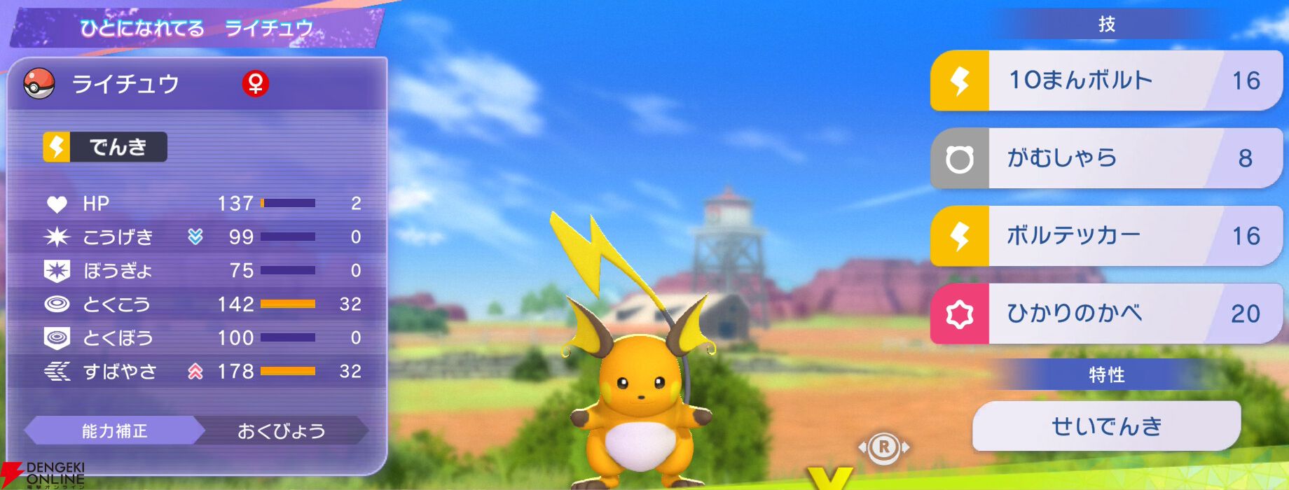 『Pokémon Champions（ポケモンチャンピオンズ）』