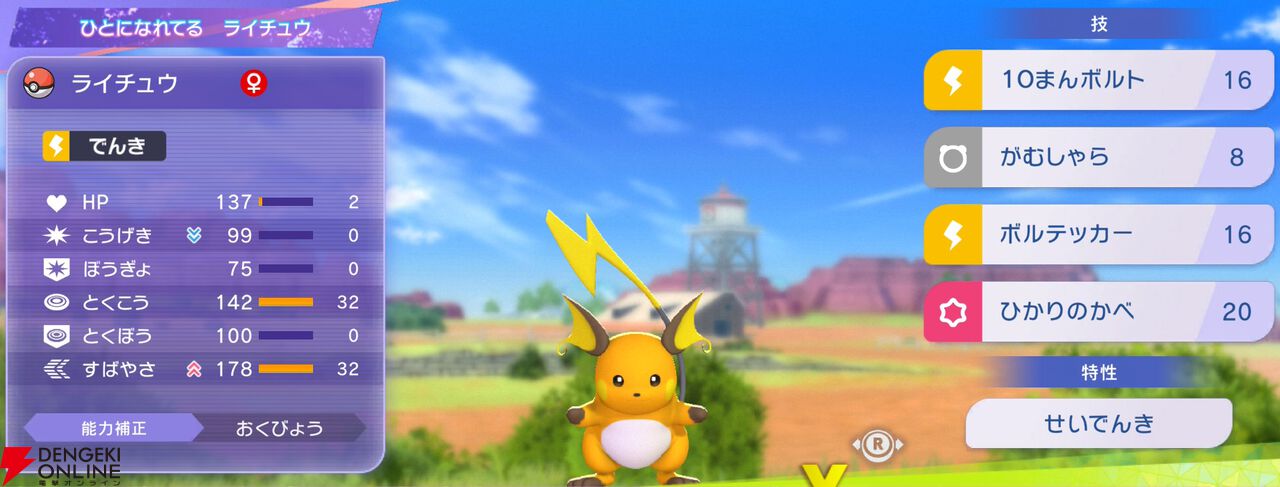 『Pokémon Champions（ポケモンチャンピオンズ）』