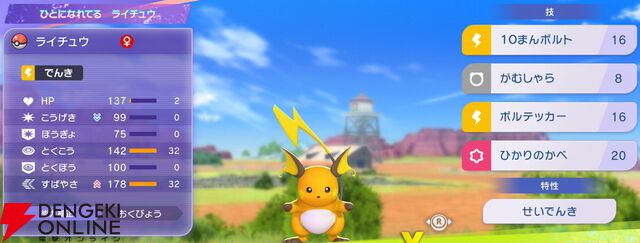 『Pokémon Champions（ポケモンチャンピオンズ）』