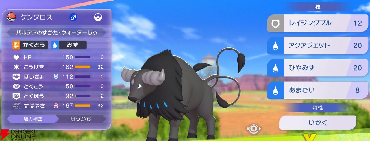 『Pokémon Champions（ポケモンチャンピオンズ）』