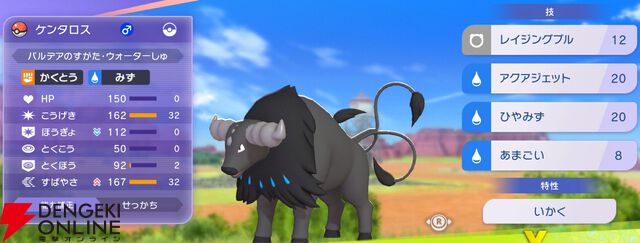 『Pokémon Champions（ポケモンチャンピオンズ）』