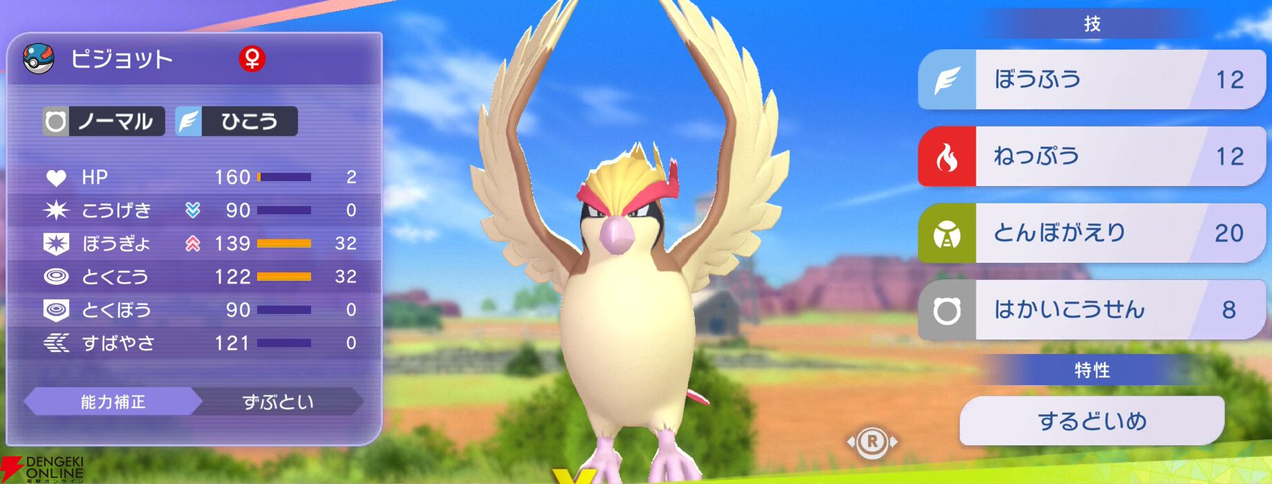『Pokémon Champions（ポケモンチャンピオンズ）』