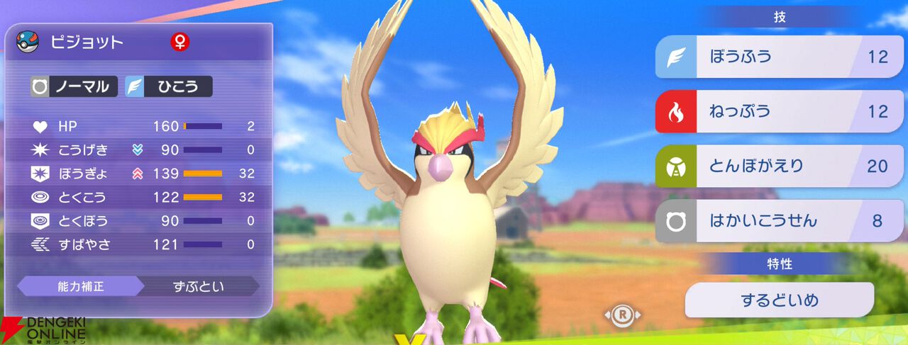 『Pokémon Champions（ポケモンチャンピオンズ）』