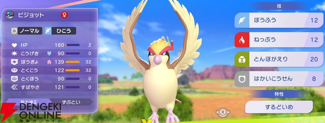 『Pokémon Champions（ポケモンチャンピオンズ）』