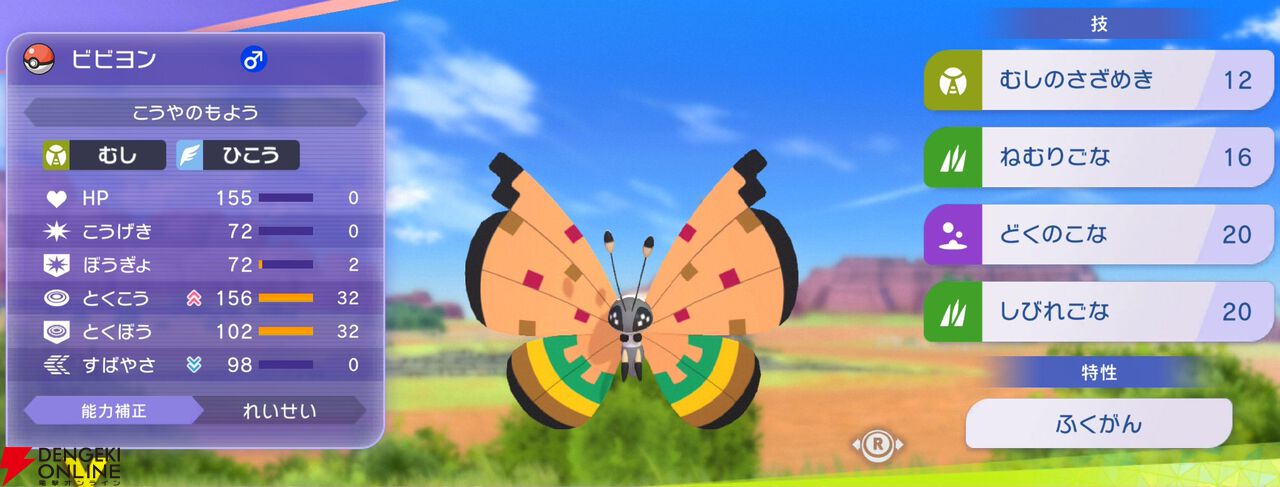 『Pokémon Champions（ポケモンチャンピオンズ）』