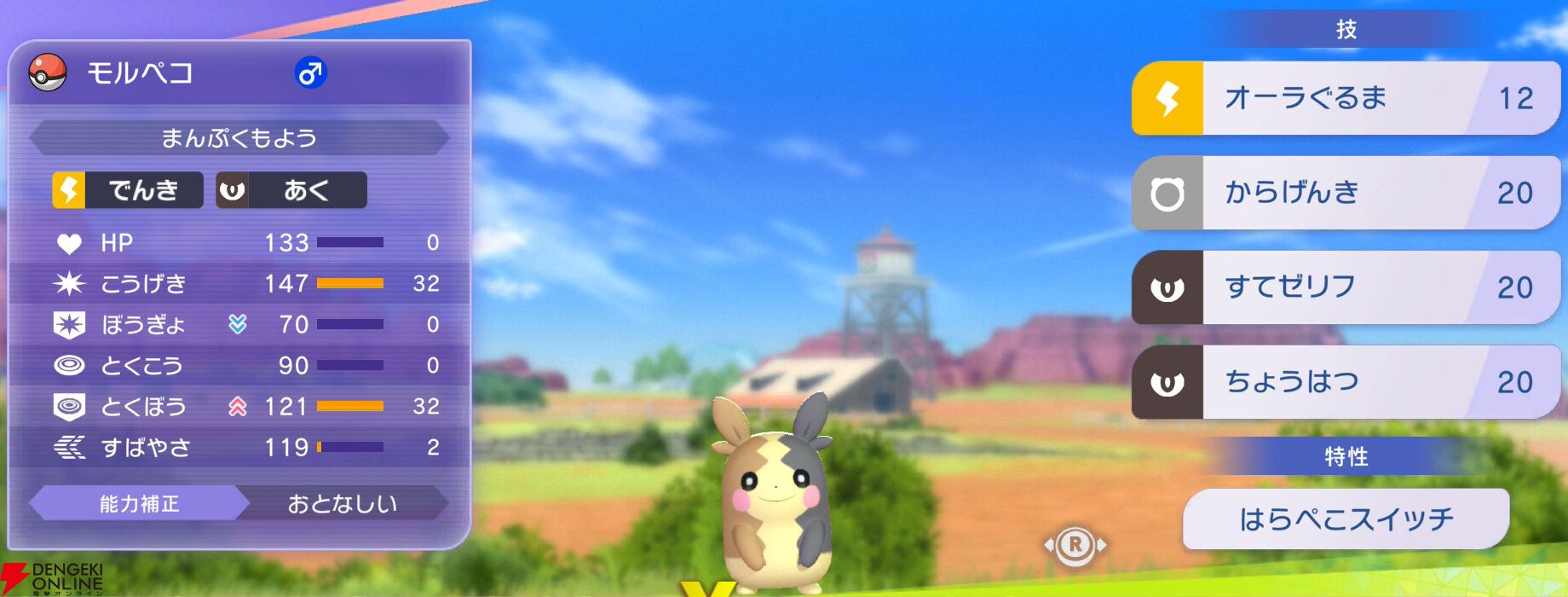 『Pokémon Champions（ポケモンチャンピオンズ）』
