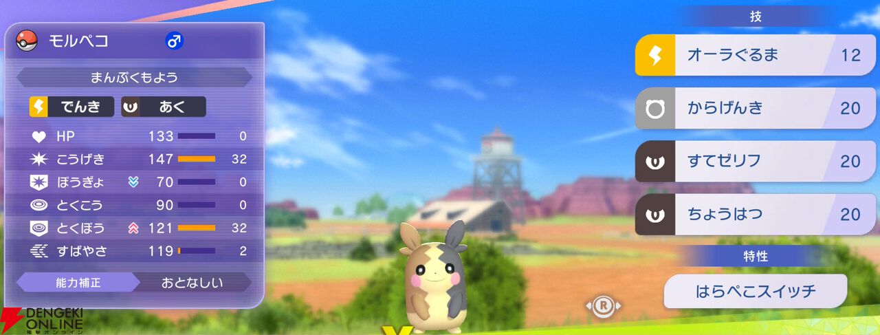 『Pokémon Champions（ポケモンチャンピオンズ）』