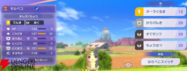 『Pokémon Champions（ポケモンチャンピオンズ）』