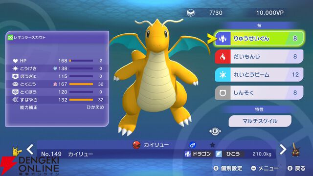 『Pokémon Champions（ポケモンチャンピオンズ）』