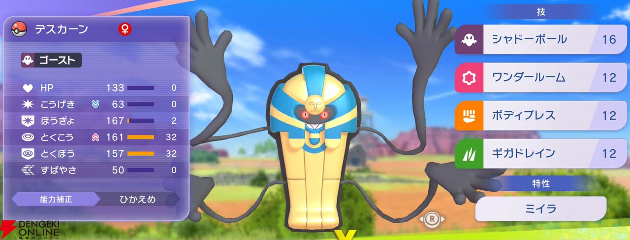 『Pokémon Champions（ポケモンチャンピオンズ）』