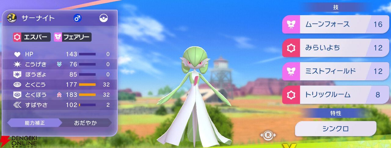 『Pokémon Champions（ポケモンチャンピオンズ）』