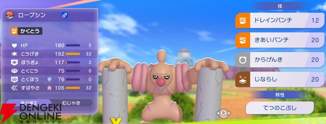 『Pokémon Champions（ポケモンチャンピオンズ）』