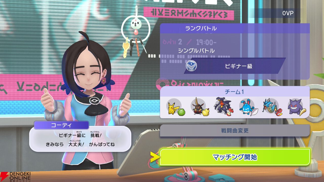 『Pokémon Champions（ポケモンチャンピオンズ）』