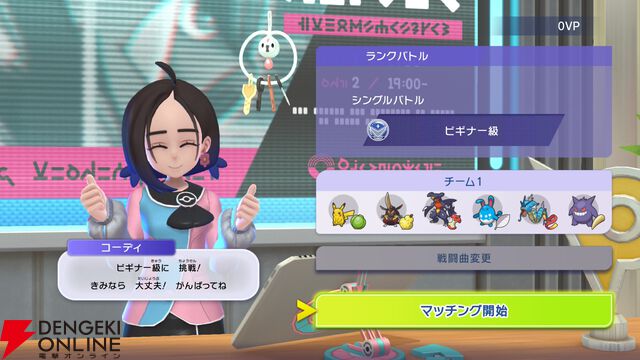 『Pokémon Champions（ポケモンチャンピオンズ）』