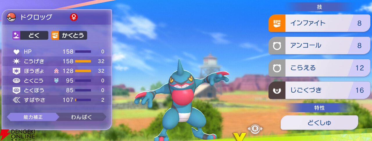 『Pokémon Champions（ポケモンチャンピオンズ）』