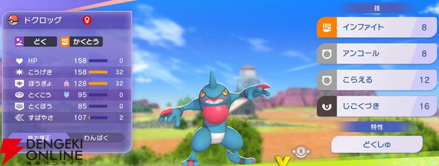 『Pokémon Champions（ポケモンチャンピオンズ）』