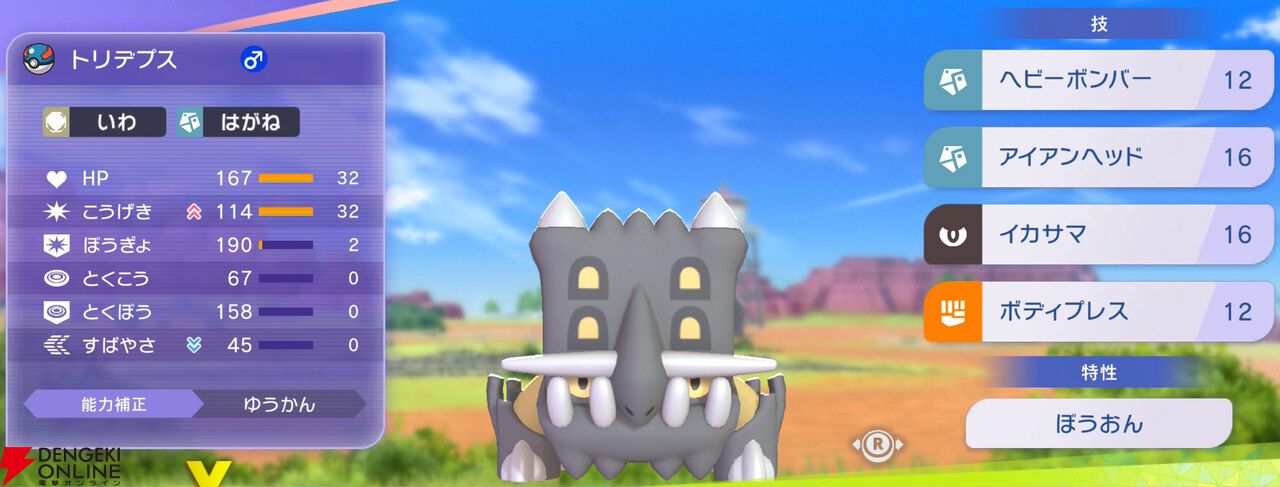 『Pokémon Champions（ポケモンチャンピオンズ）』