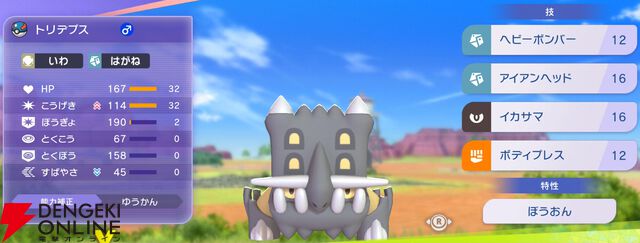 『Pokémon Champions（ポケモンチャンピオンズ）』