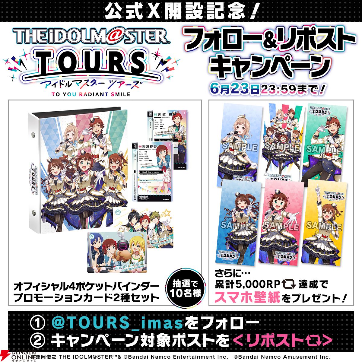 アイドルマスターツアーズ ファーストロケテスト版 SSR天海春香