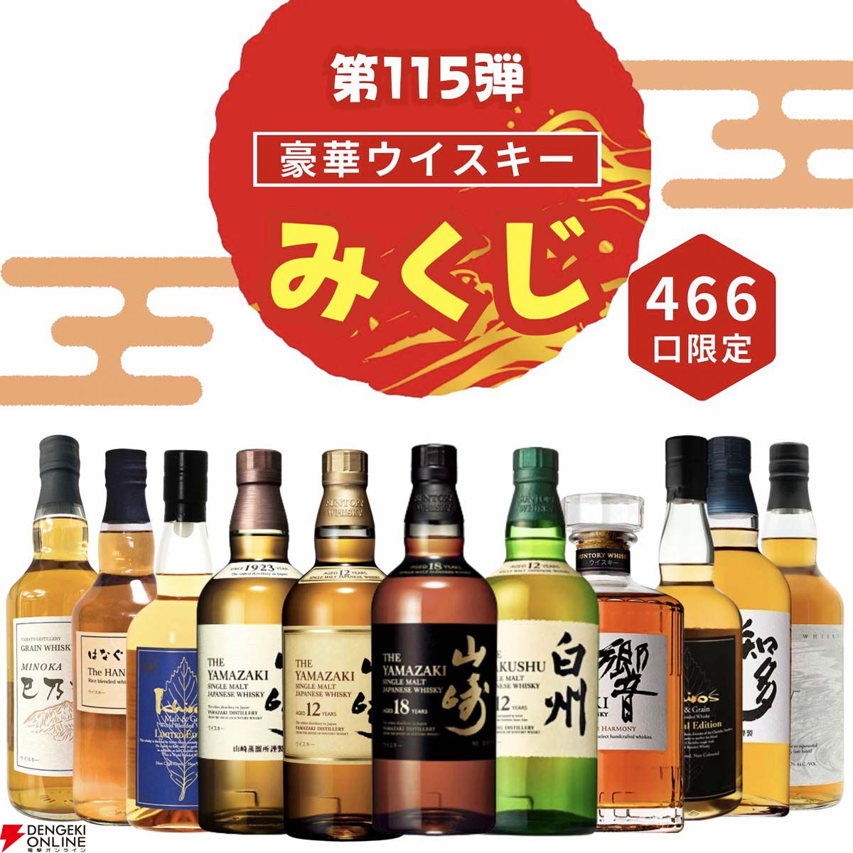 イチローズモルト　３点セット　土日価額 爆売れ中】お手頃価格3,980円で山崎18年、山崎・白州12年、イチローズ