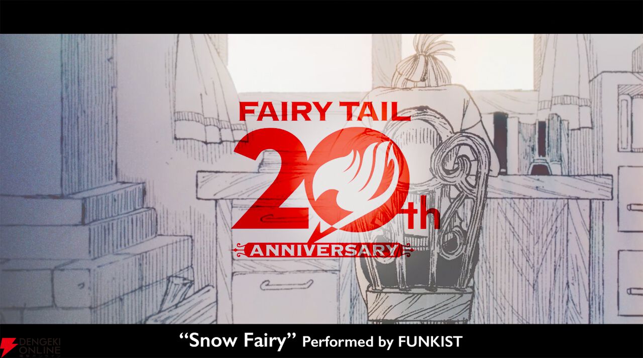 『FAIRY TAIL』