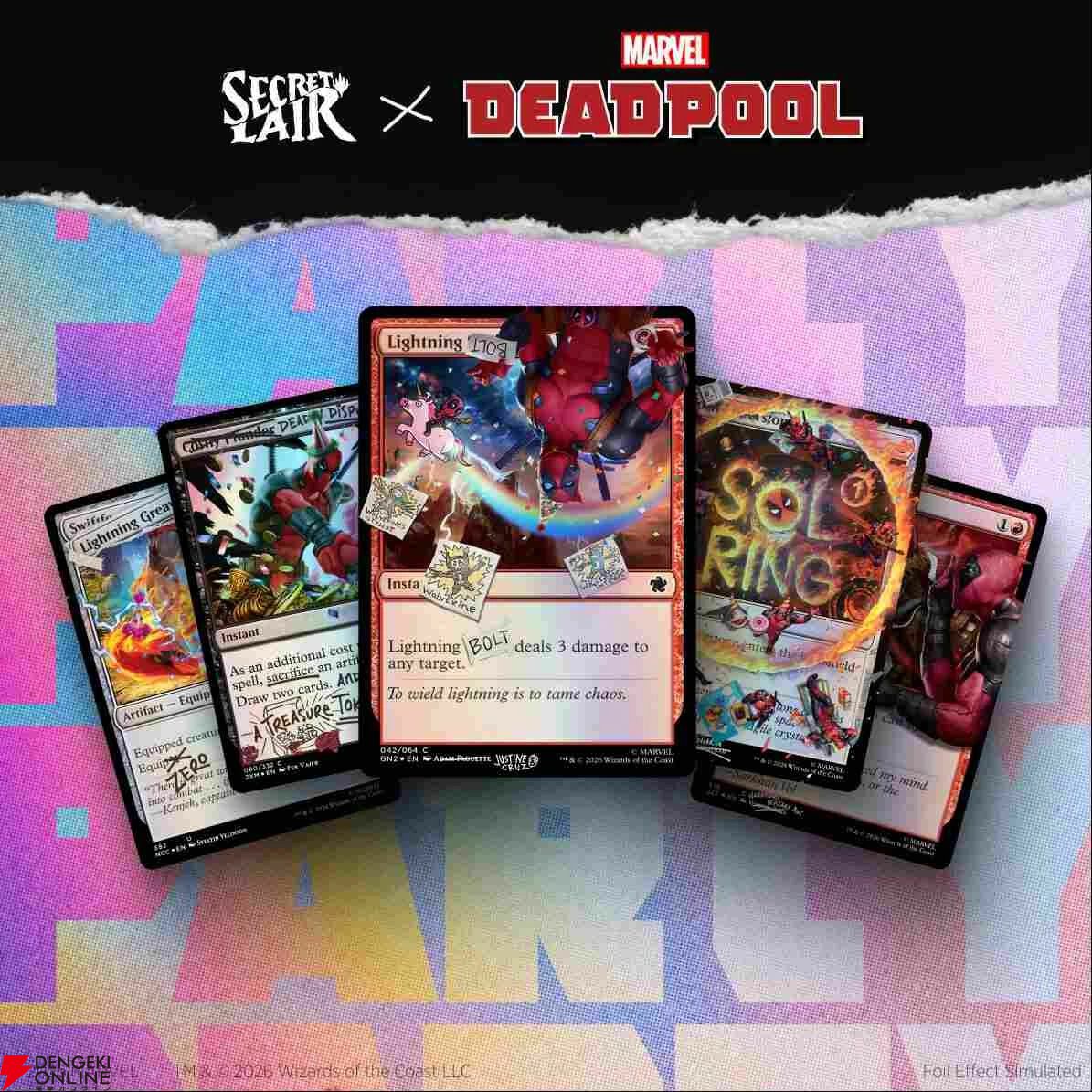 デッドプール】俺ちゃんが『MTG』に参戦！ 限定セット“Secret Lair”が