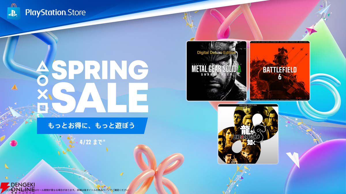 PS5本体とメタルギアΔ  バトルフィールド6 Amazon.com: METAL GEAR SOLID Δ: SNAKE EATER TACTICAL ED – PS5