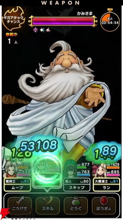 画像38/134＞『ドラクエウォーク』全員のHPを回復＆たまにレベルアップ