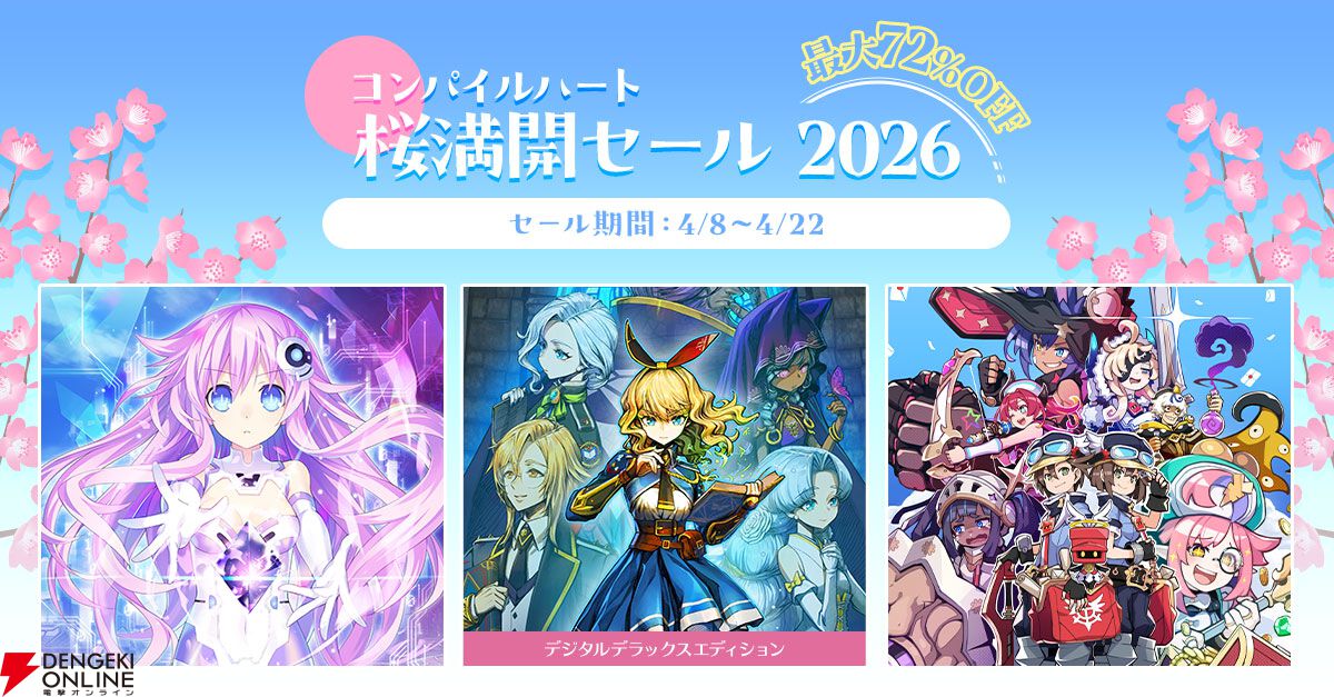魔法司書アリアナ ～七英傑の書～』や『届けろ!戦え!カラミティ