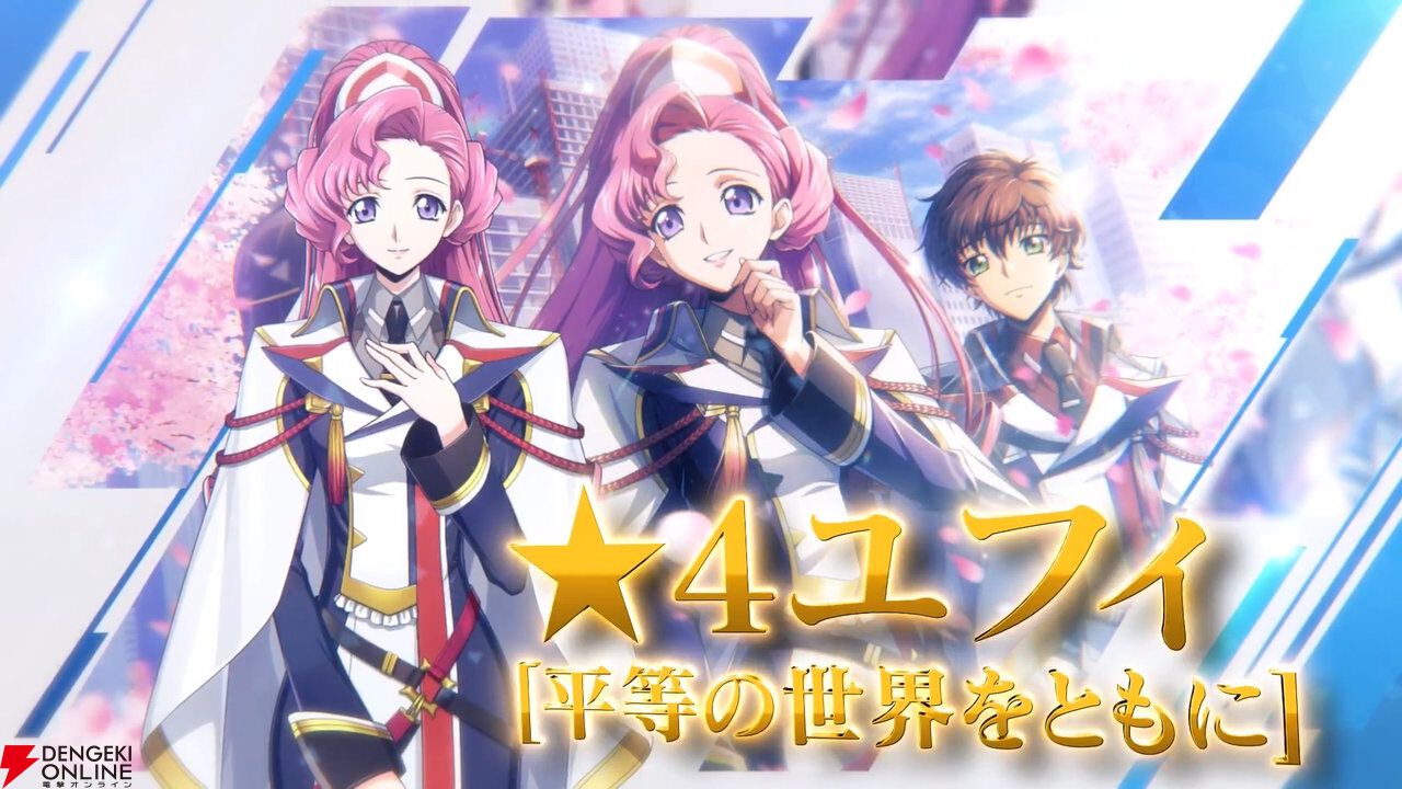 コードギアス』血染めのユフィ回避ifか!?『ロススト』新イベント4/9