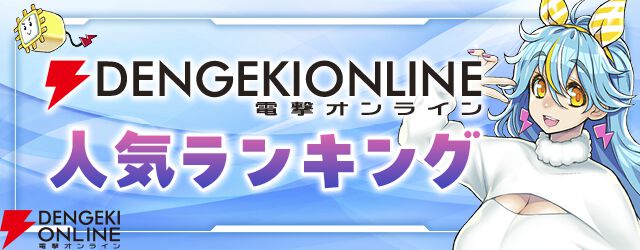 赤い髪で思い浮かぶキャラのアンケート結果。電撃オンラインらしいあの赤毛キャラが最多回答に