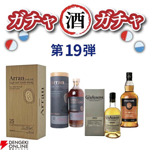 16,000円でアラン25年、アラン レアバッチ15年アルゴンヌ・ボルドー