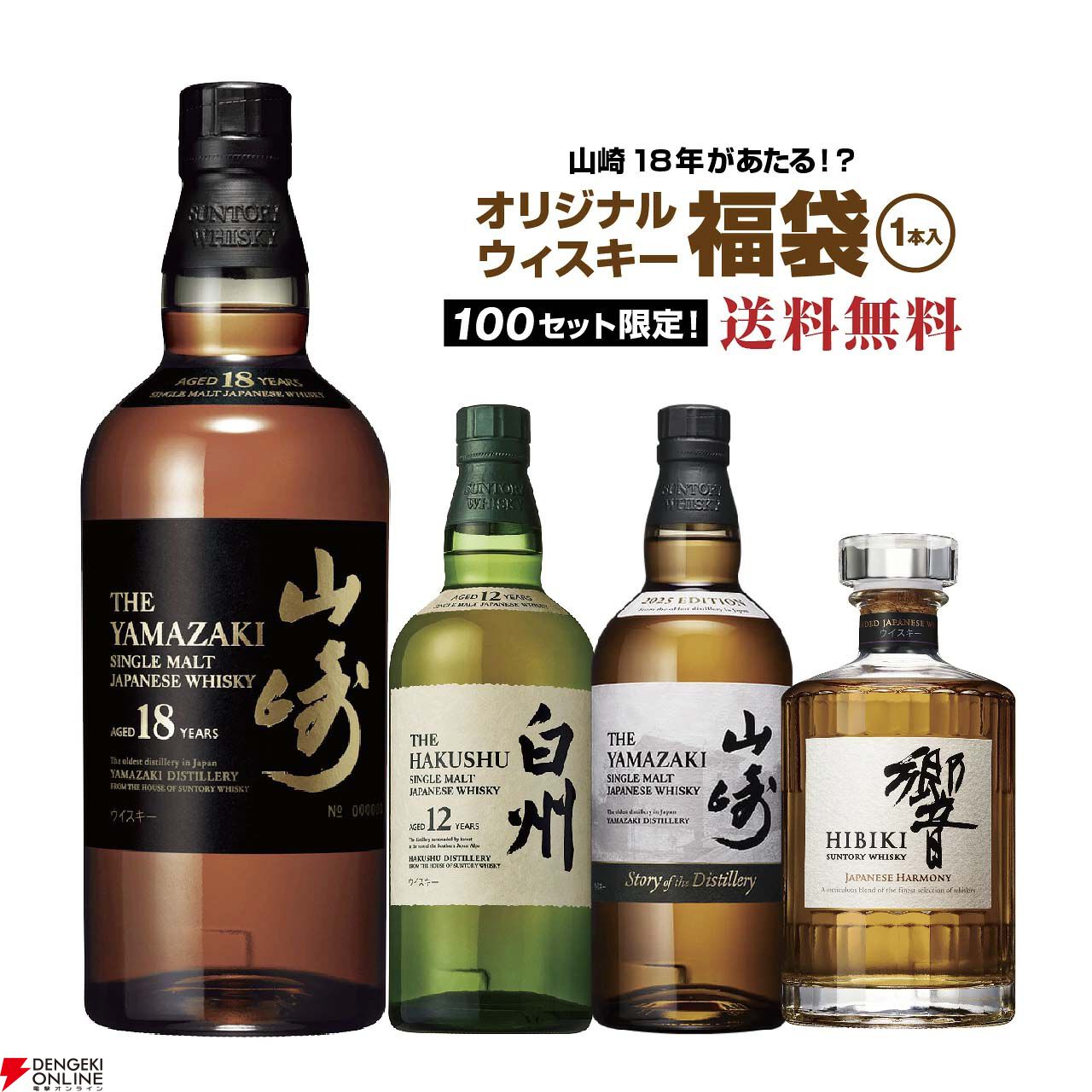 山崎12年・白州12年セット 楽天市場】山崎12年 白州12年 飲み比べ ギフトセット 父の日 御中元