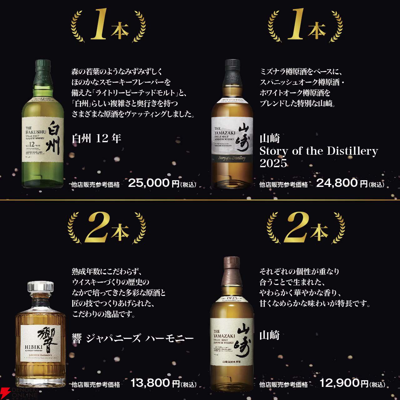 サントリー 山崎12年 2本 NV2本 白州NV1本 5本セット 楽天市場】サントリー シングルモルト ウイスキー 正規品 白州NVと山崎