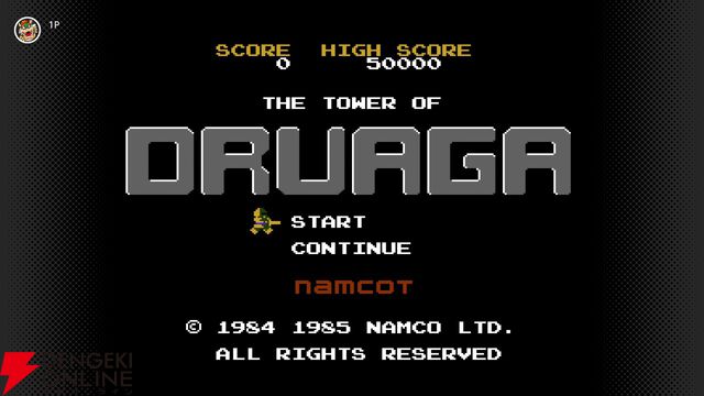 『クインティ』『ドルアーガの塔』『パックマン』がファミリーコンピュータ Nintendo Classicsに本日4/9より追加