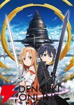 『雀魂-じゃんたま-』×『ソードアート・オンライン（SAO）』コラボ