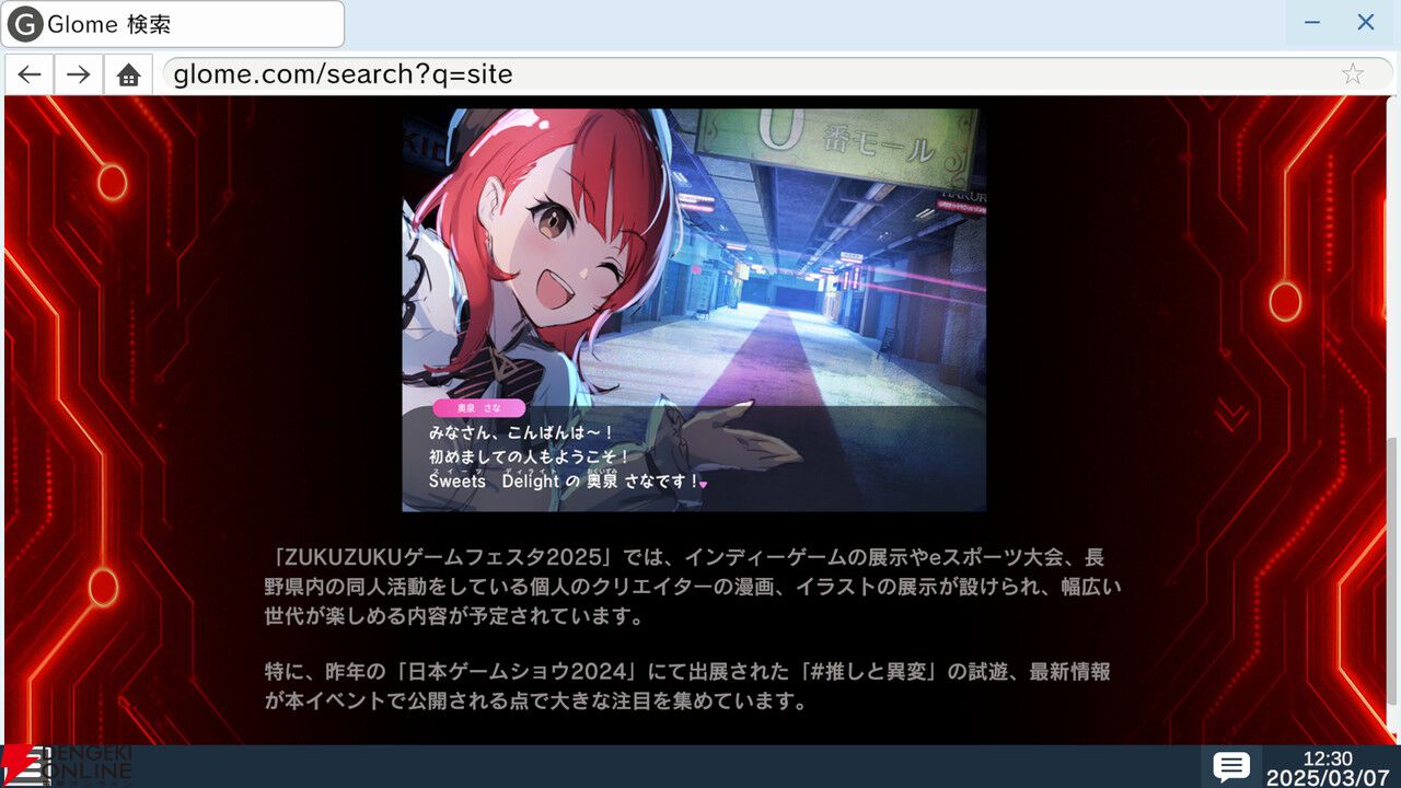 我孫子武丸全面協力のサスペンスゲーム『RDの遠隔推理』が試遊できる。4/25、26“YOKOHAMA GAME SHOW 2026”に出展