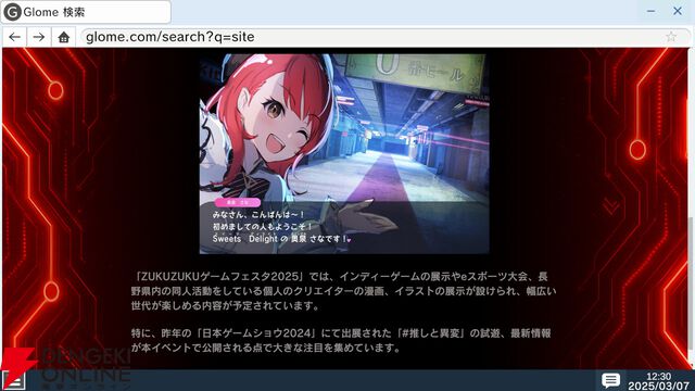 我孫子武丸全面協力のサスペンスゲーム『RDの遠隔推理』が試遊できる。4/25、26“YOKOHAMA GAME SHOW 2026”に出展